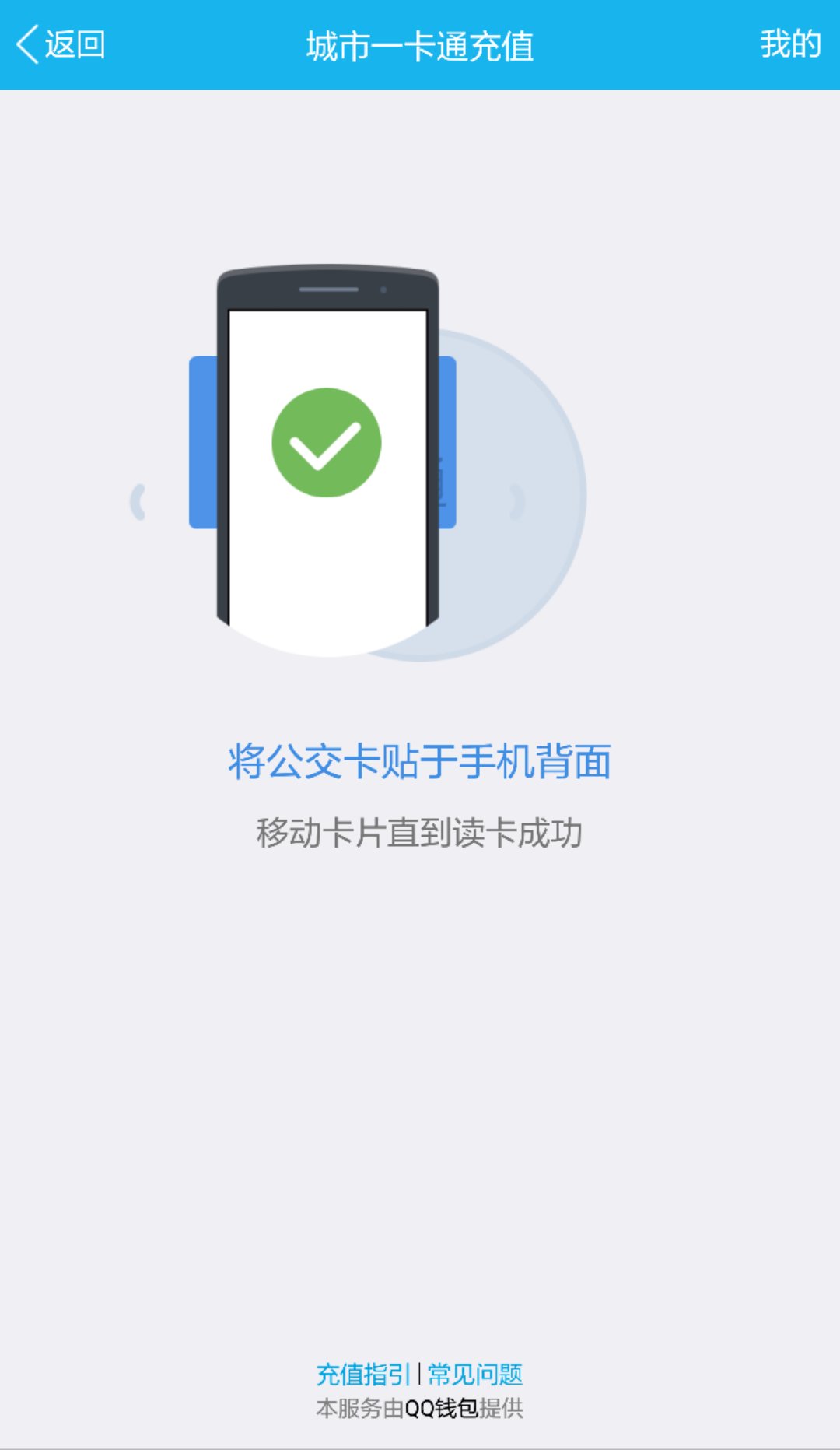 公交卡充值用什么软件,充值公交卡需要下载哪个软件