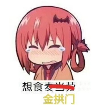 麦当劳改名“金拱门”！朋友圈都炸开锅了，你怎么看？