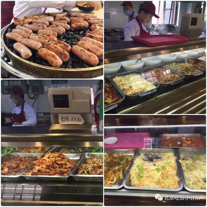 首经贸区最大食堂,北京首经贸第一大食堂