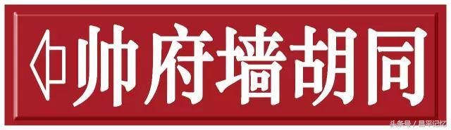 昌平手绘地图,手绘北京胡同地图