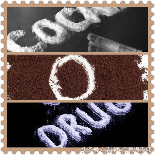 你能分辨*洛因海**、*卡因可**、咖啡因吗？看看这篇要明白很多！