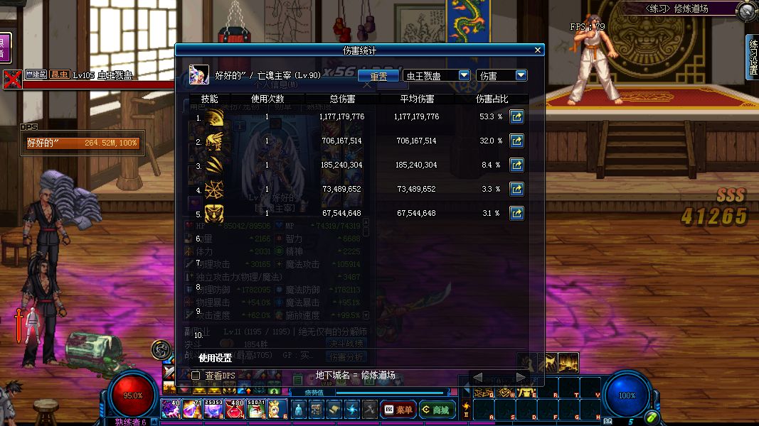 地下城与勇士混沌魔灵强度,地下城与勇士死灵加点