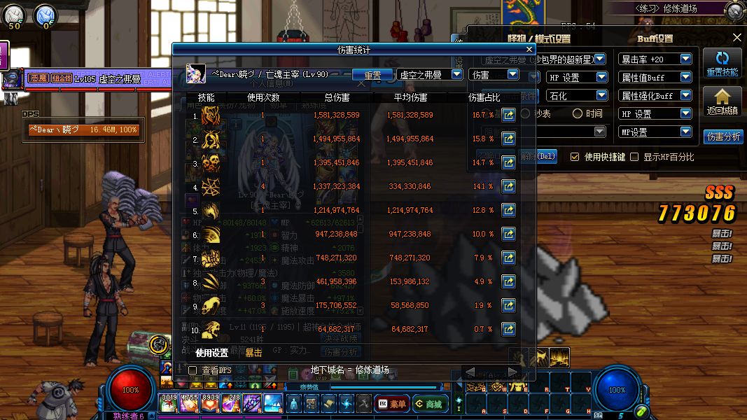 地下城与勇士混沌魔灵强度,地下城与勇士死灵加点