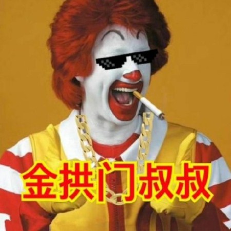 麦当劳改名“金拱门”！朋友圈都炸开锅了，你怎么看？