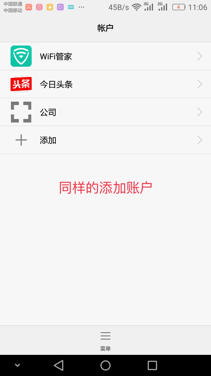 两个不同的手机怎样同步联系人,两个手机同步联系人
