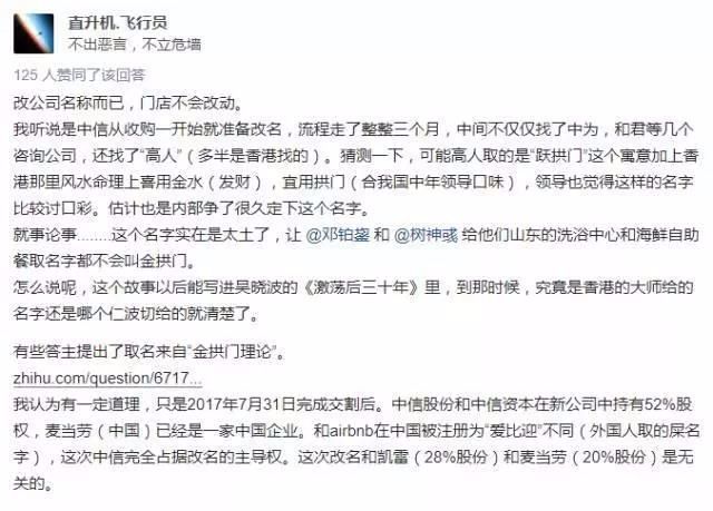 麦当劳名字改了金拱门,麦当劳怎么更名为金拱门