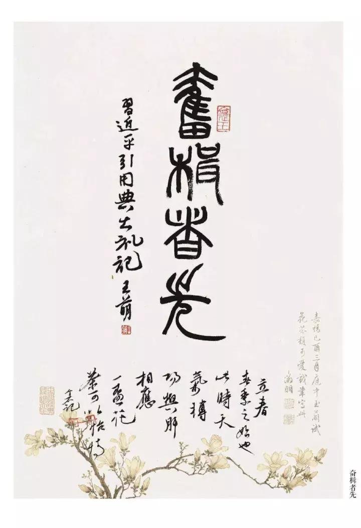 奋楫者先丨2018个石花笺记事