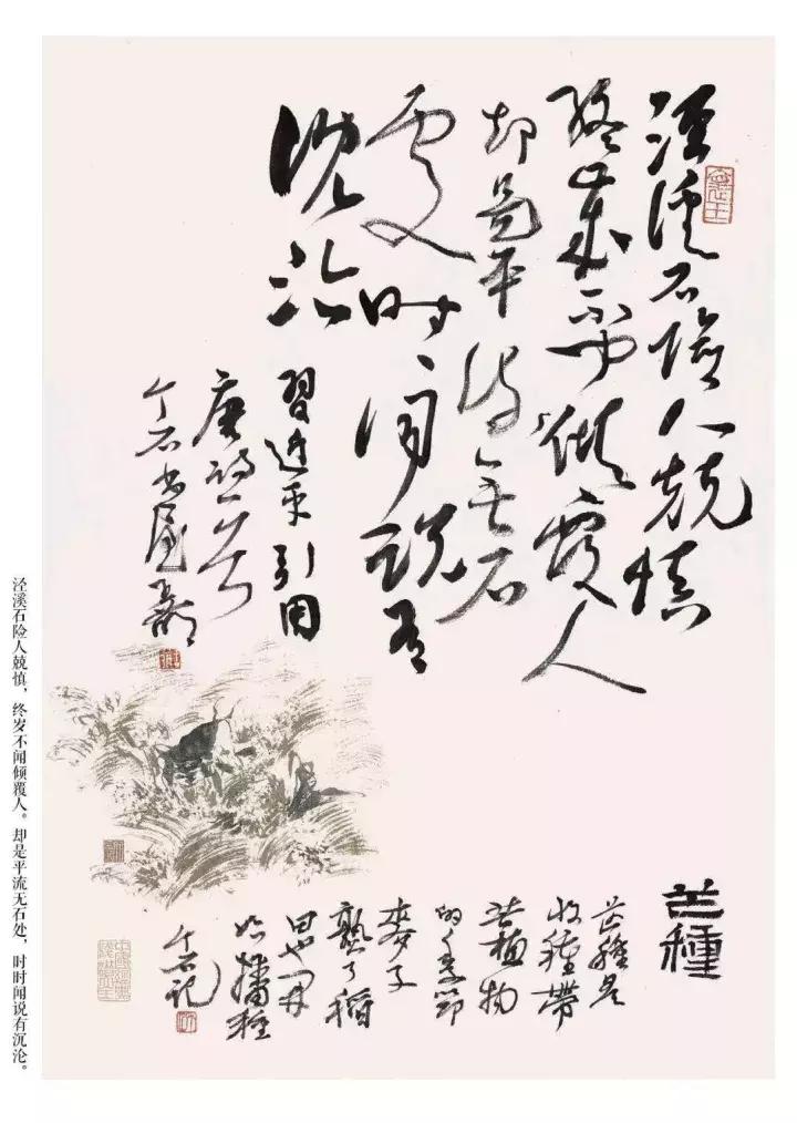 奋楫者先丨2018个石花笺记事