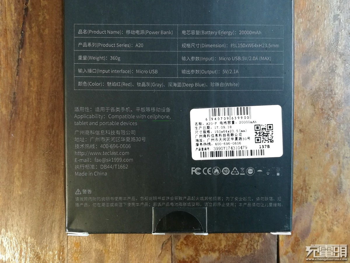 台电a2000,台电a20