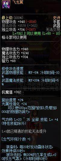 dnf换装神器可以来回交易吗,dnf换装武器