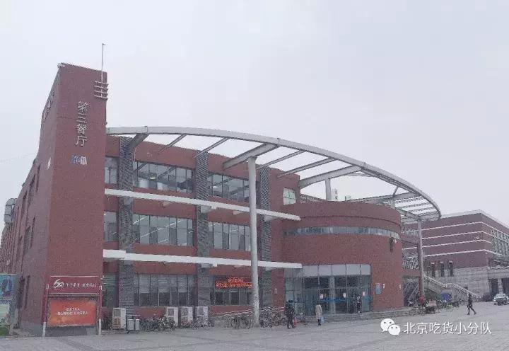 首经贸区最大食堂,北京首经贸第一大食堂