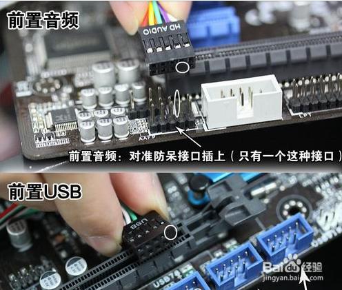 台式电脑机箱组装详细教程,台式电脑机箱安装教程视频