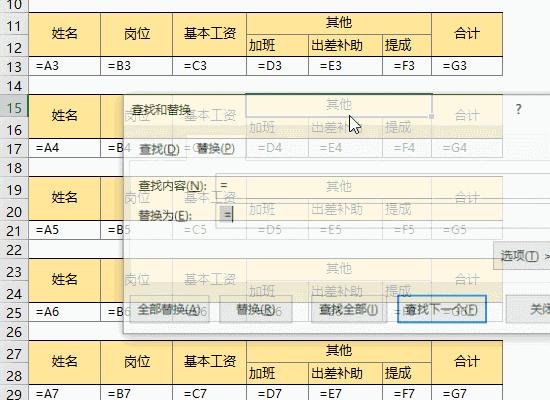 excel零基础入门教程工资条,excel中的工资条使用方法