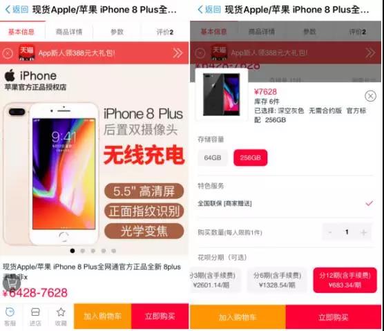 花呗分期乐白条哪个利息最低,花呗京东白条哪个利息低