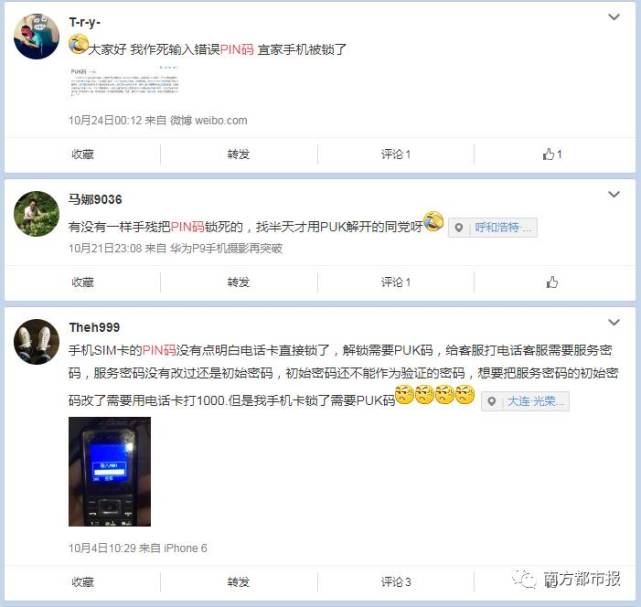 一车手机被烧,大量手机被烧