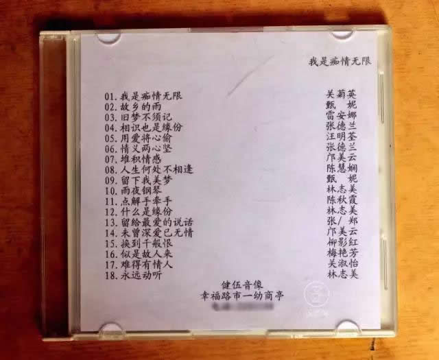 情怀茂名-幸福路最后一家老音像店