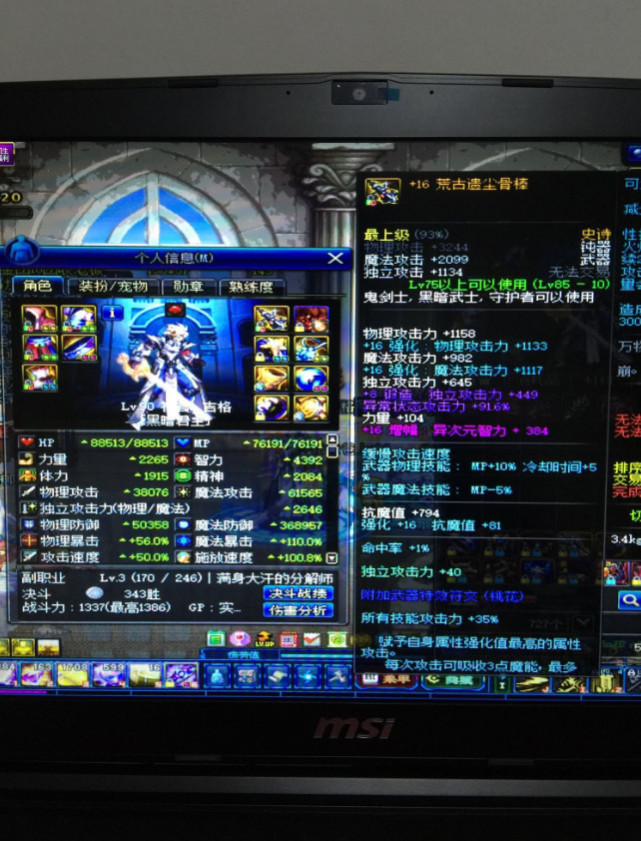 dnf：玩家脑洞大开，拿增幅16荒古和支点对比，你们说谁厉害