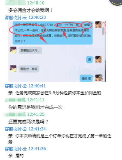 刷单兼职日赚四百？等待你的不是人生巅峰而是陷阱