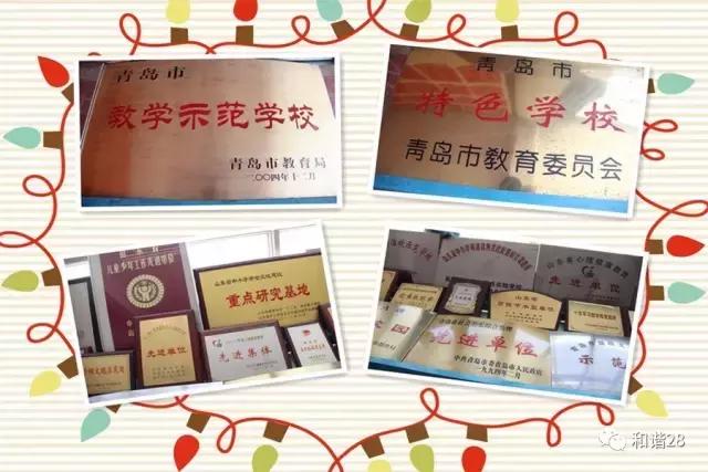 即墨28中哪个学校好,即墨二十八中学校排名