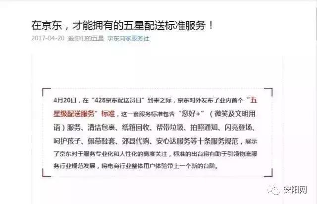 京东快递员最新服务理念,京东快递员服务升级