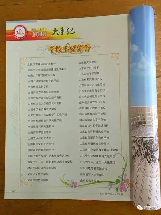 即墨28中哪个学校好,即墨二十八中学校排名