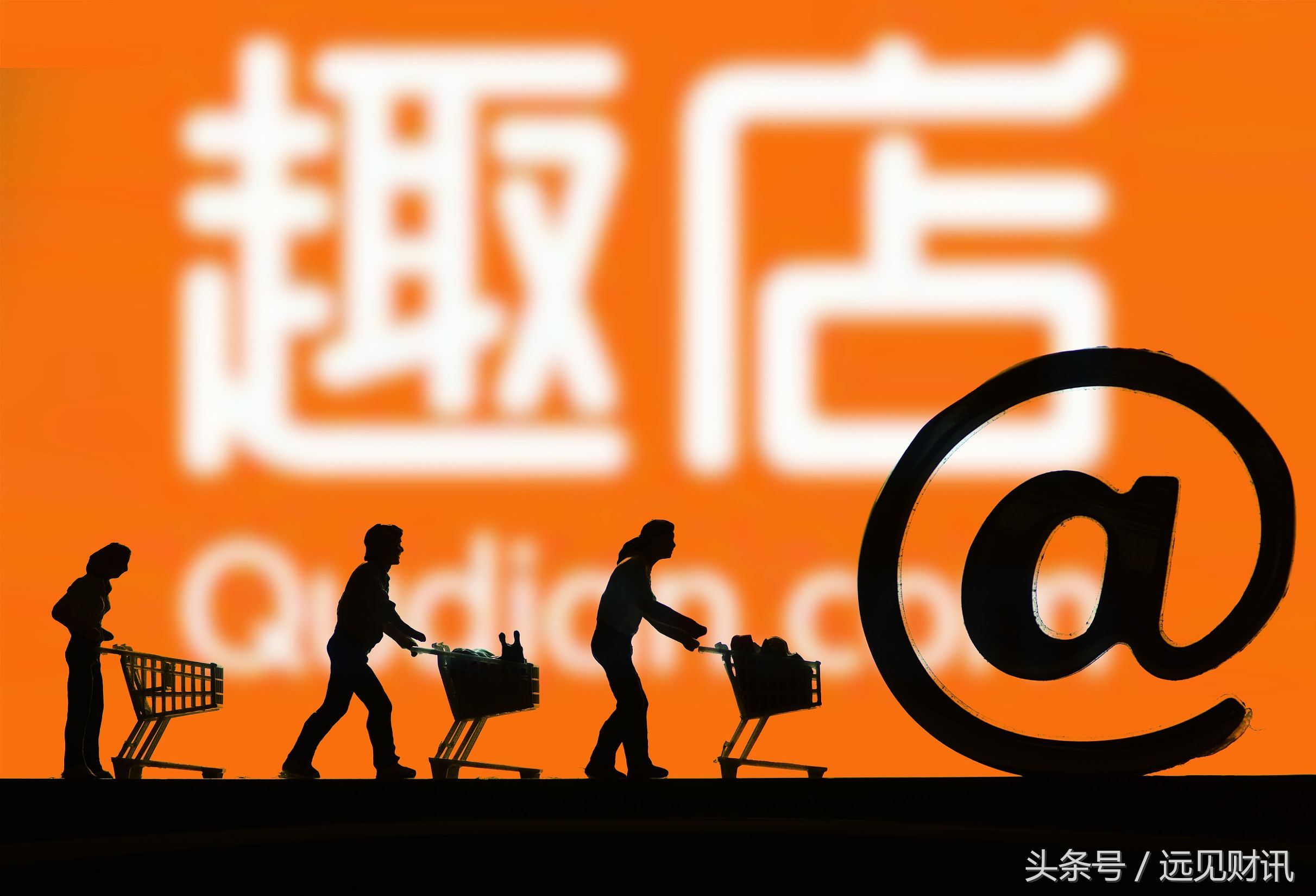 不谈道德和对错，趣店在专业投资者眼中价值多少？