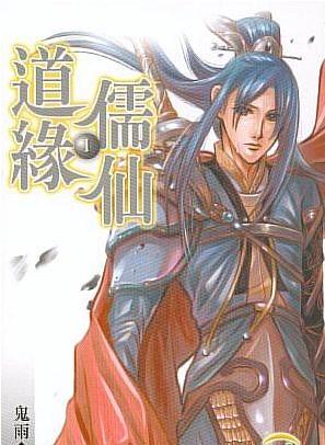 不能遗忘的经典修真小说，有的成流派，有的成神作，你都看过吗？