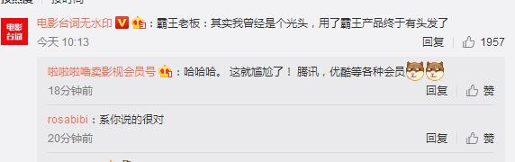 霸王防脱洗发水老板,霸王何首乌防秃洗发水