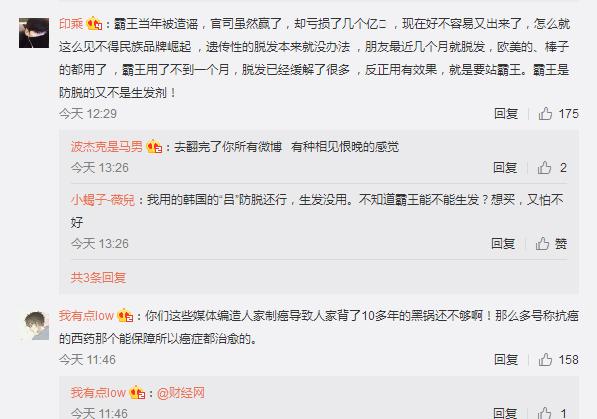 霸王防脱洗发水老板,霸王何首乌防秃洗发水