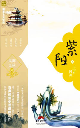 不能遗忘的经典修真小说，有的成流派，有的成神作，你都看过吗？