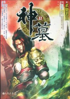 不能遗忘的经典修真小说，有的成流派，有的成神作，你都看过吗？