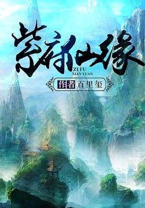 不能遗忘的经典修真小说，有的成流派，有的成神作，你都看过吗？