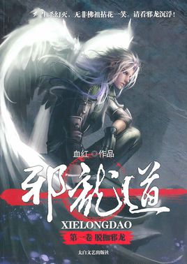 不能遗忘的经典修真小说，有的成流派，有的成神作，你都看过吗？