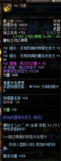 dnf现版本换装备,dnf更新换装备