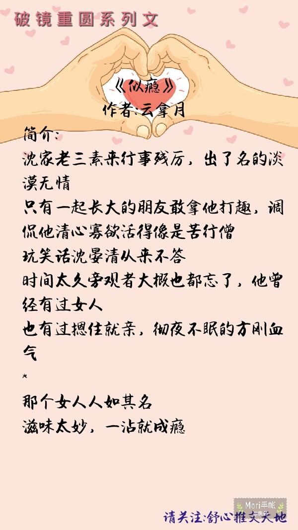 破镜重圆的小说甜宠文一口气看完,久别重逢破镜重圆的小说虐文推文