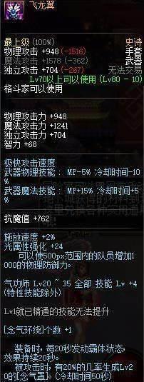 dnf现版本换装备,dnf更新换装备