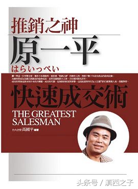 日本保险业销冠,日本保险发展过程的著名案例分析