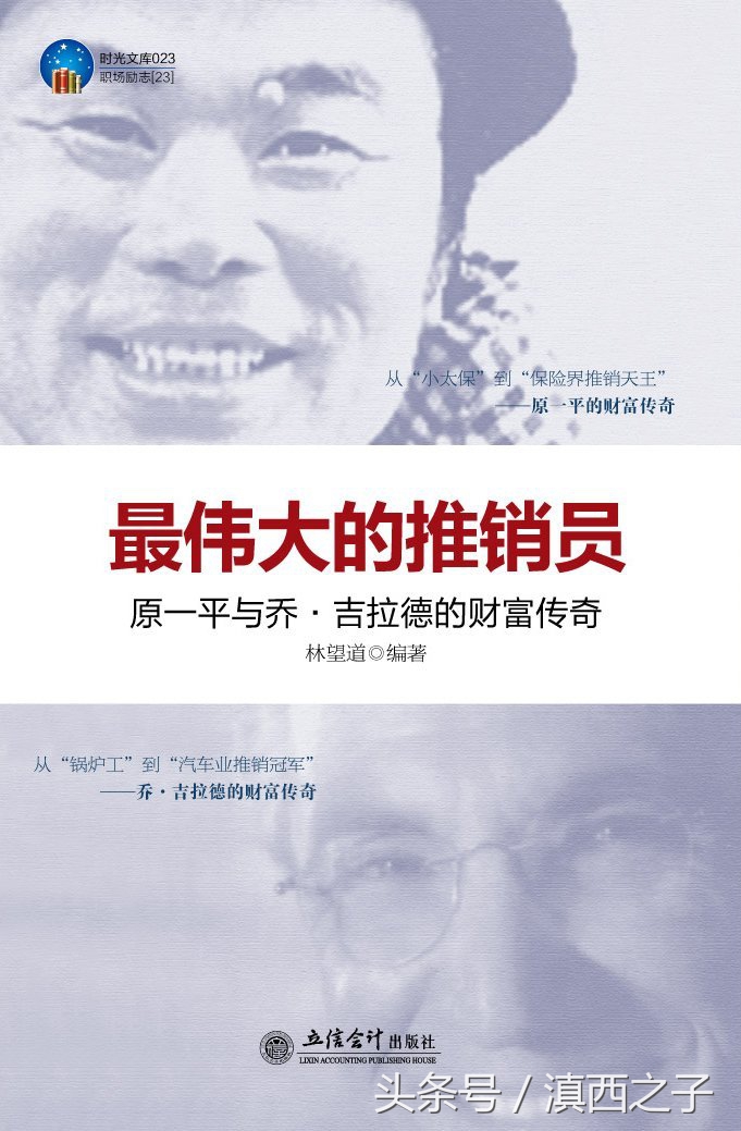 日本保险业销冠,日本保险发展过程的著名案例分析