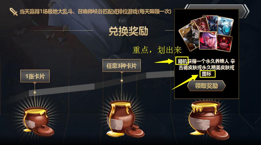 lol免费皮肤活动怎么领取全过程,lol免费赠礼8.5新赛季