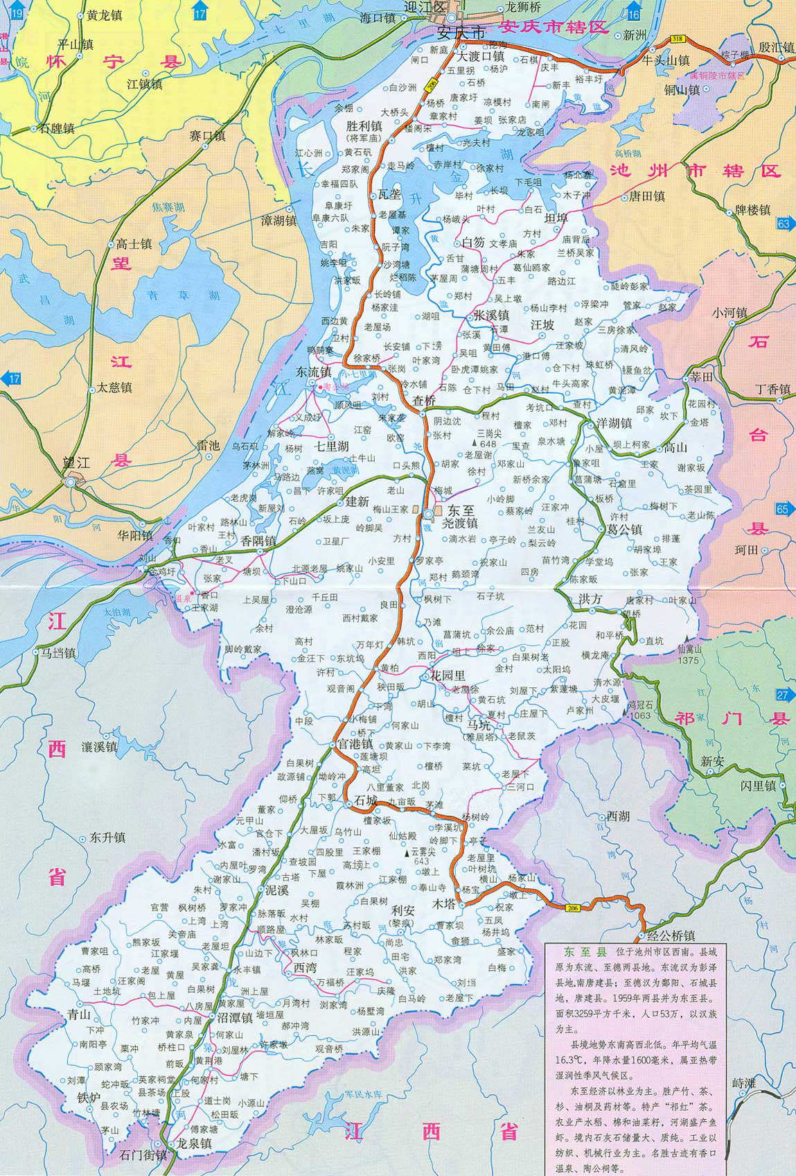 东至尧舜之乡,安徽东至县尧舜之乡