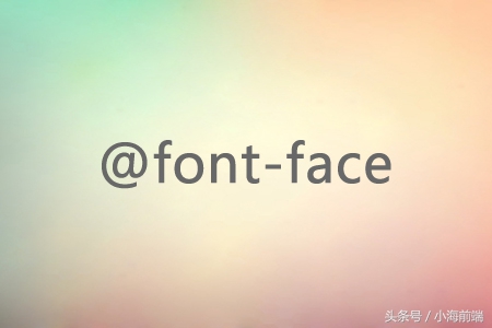 CSS3自定义字体需要什么规则,css3字体兼容