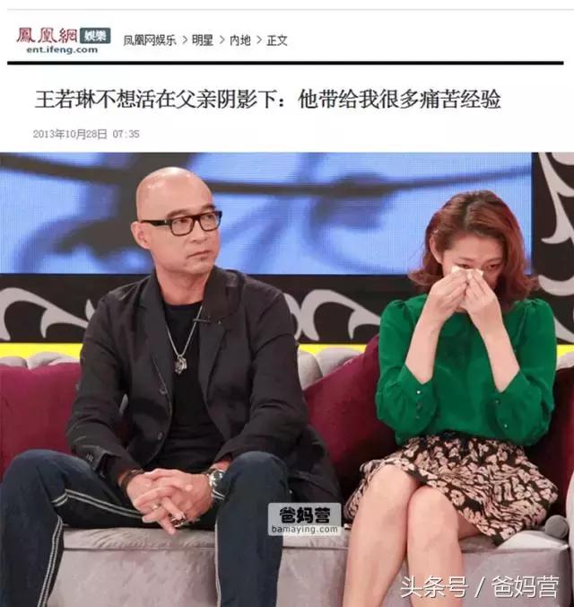 王若琳事件完整版,王若琳最后和谁在一起了