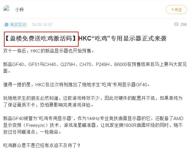 惠科hkc显示器m27g2f,惠科hkc32寸4k显示器怎么样