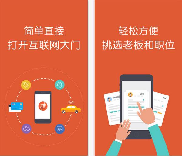 智联和58哪个招聘好,找工作用58还是智联