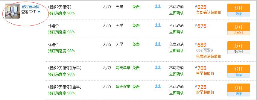 襄阳五星级酒店排行价格,襄阳市有哪些五星酒店