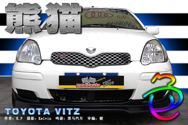 丰田威姿真实油耗,丰田雅力士