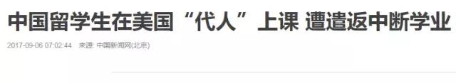 留学生被处罚退学,留学生被开除有什么后果