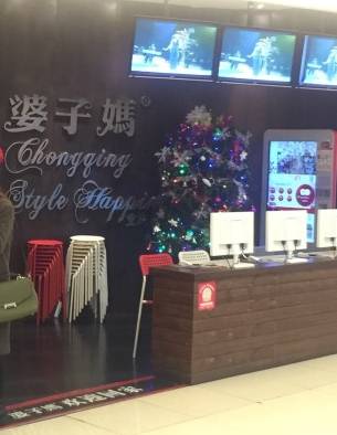 比万圣节更怪米日眼的装扮是重庆这15家店店