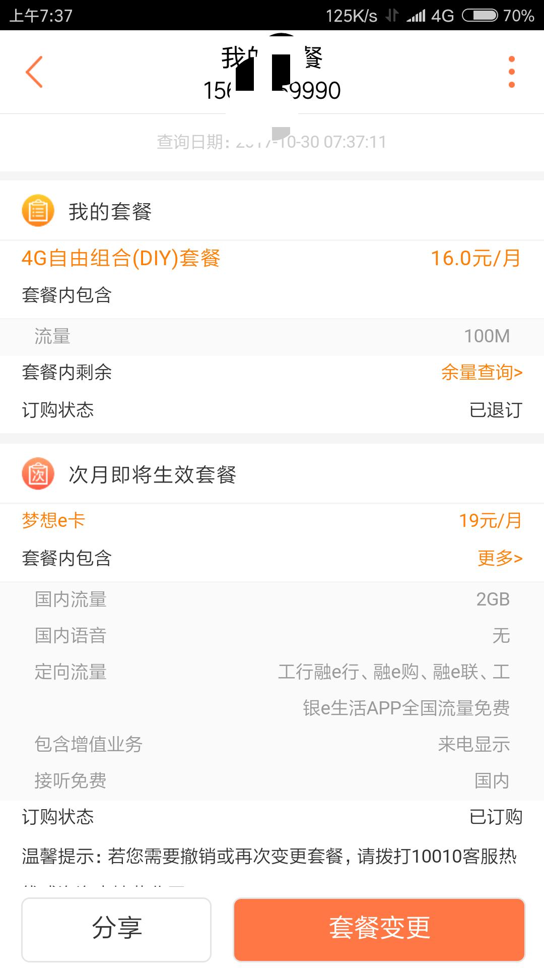 上海联通老客户转大王卡,上海联通老用户能改大流量卡吗
