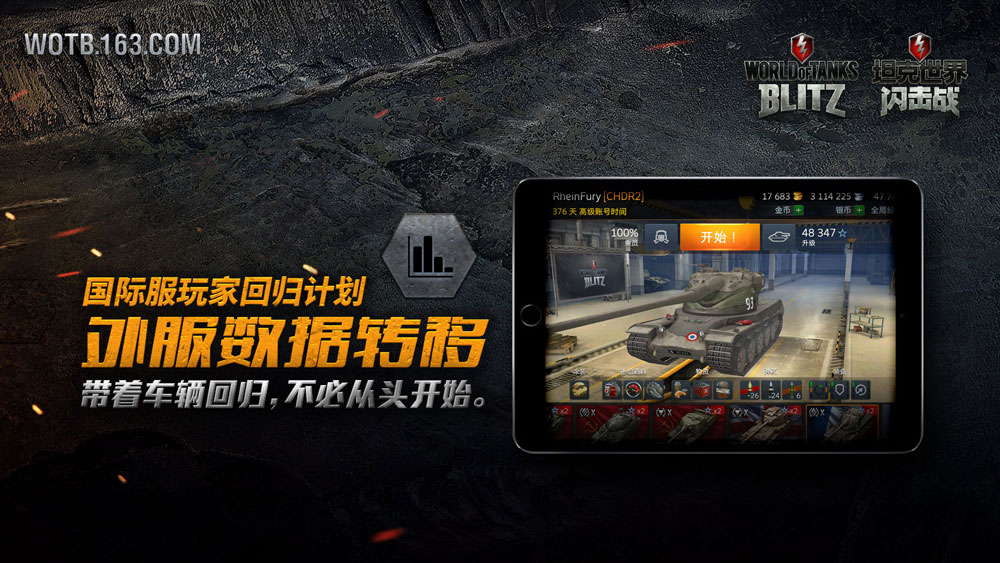 坦克世界闪击战新版本更新后闪退,坦克世界闪击战亚服排行榜